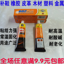 3 patched adhesive shoes glue soft glue adhesive rubber metal plastic leather wood 602 strong force glue Wanable glue