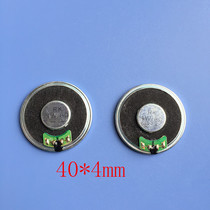 40mm diameter small horn 8 Euro 1W iron shell magnetic dustproof speaker buzzer Factory Direct