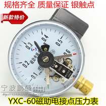 Hongsheng YXC ZXC-60 magnetic-assisted electric contact vacuum gauge 1 6mpa electric contact pressure gauge full specification