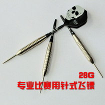 Jianqiang Sports Professional Competition darts Needle darts 3 boxed sets Hard professional competition darts