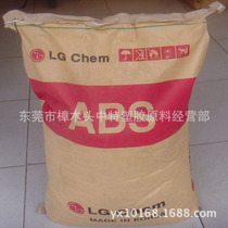 Transparent grade ABS Korea LG-DOW TR-557I plastic raw materials