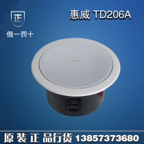  Huiwei TD206A embedded background ceiling speaker Built-in hidden waterproof speaker with rear cover