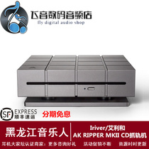 Iriver Ellie and AK RIPPER MKII CD track grabbing machine 2nd generation new product upgrade CD transcription rip
