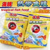 Dolphin watching fish food Fish feed small tropical fish pipe fish peacock gold pellet feed 15g