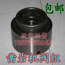 YT28 Tianshui rock drill accessories Valve cabinet Valve group spool wind box Mountain drilling rig