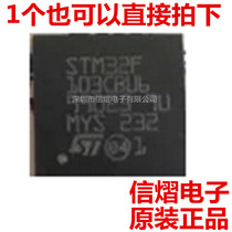 New imported STM32F103CBU6 QFN48 microcontroller chip STM32F103 Series spot