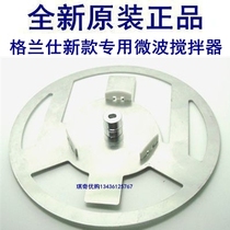 Microwave mixer Galanz new flat plate microwave oven light wave oven ceramic plate under the new original default old model