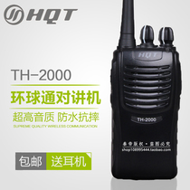 Global walkie-talkie TH-2000 walkie-talkie cost-effective commercial wireless walkie-talkie send headphones