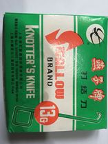 Shanghai Nanhui swallow card knot knife textile hook knife cutting knife 13G 15g handmade knife