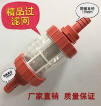 Black cat high-pressure cleaner washing machine accessories 55 58550580 40 40 boutique water intake filter