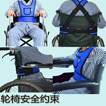 Elderly wheel chair car seat belt restraint clothes fixed anti-slip patient care anti-fall vest seat bondage belt