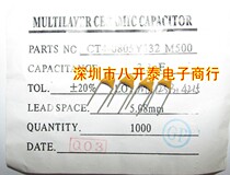The monolithic ceramic capacitor CT4-0805Y332M500 3 3NF 3300PF 50V 1000 40 yuan