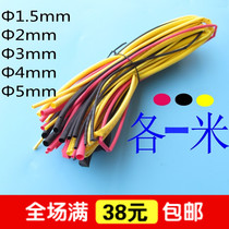 Heat shrinkable tube Insulating sleeve diameter 1 5mm 2mm 3mm 4mm 5mm casing mixed Heat Shrinkable tube