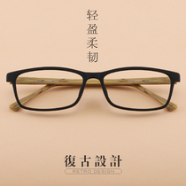 Men and women plate box glasses frame new ultra-light imitation wood grain myopia glasses with anti-radiation mirror tide tide