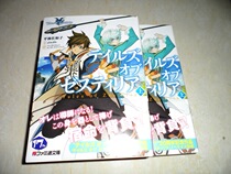 Japanese TOZ Passionate Legend Tales of Zestiria Official Library Novels