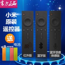 Original Xiaomi network TV Bluetooth voice somatosensory Xiaomi Bluetooth audio Xiaomi box Bluetooth infrared remote control board