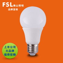 FSL Foshan Lighting LED energy-saving light bulb 2W3W5W7 watt E27 screw lamp head super bright indoor light source Lamp