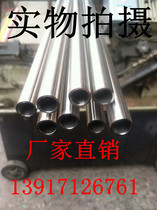 304 316L stainless steel Precision Tubes qi yuan guan 6mm 8mm 10mm * 1 out of 10*1 5 10*2