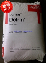 Supply of polyformaldehyde POM US DuPont 500-BK010 black anti-shock pom raw material pom price