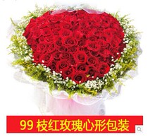 Red Rose 99 Bouquet Birthday Love Valentines Day Valentines Day Flower Shanghai Flower Shop Yangpu Hongkou Flower Shop