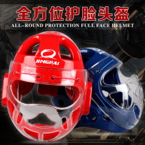 Jingpai new Taekwondo hat with mask head protection Karate boxing Sanda face protection helmet All-round head protection
