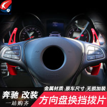 Dedicated to Mercedes-Benz AB class C class E class SLA GLC GLK GLE CLA modified steering wheel replacement block dial