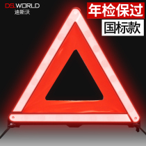 Car tripod warning sign car tripod reflective triangle car parking folding dangerous fault sign