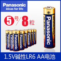 Panasonic No 5 Battery AA Alkaline LR6 Early Education Machine Breast Pump Mouse Home Toy 1 5V Battery 8pcs