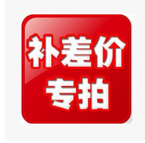 The shipping costs the difference in the price difference