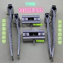 Silicon molybdenum Rod using stainless steel wiring fixture galvanized wiring clip thickened braided aluminum strip aluminum thin connection