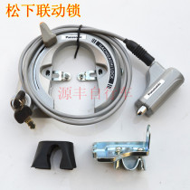 New Japanese bicycle accessories Panasonic linkage lock one tube two locks front and rear linkage lock horseshoe fork lock