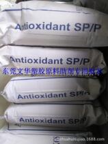 Rubber special anti-aging agent high quality medium active antioxidant heat resistance anti-oxidation aging agent