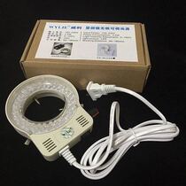 Wiley microscope integrated light source Universal ring light source LED lamp beads adjustable brightness white light source