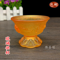 Imitation glass eight treasures cup diameter 7cm auspicious eight for the Cup for the Buddha seven for the holy water bowl glass high foot water water Cup