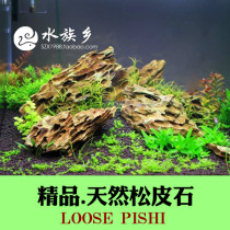 Aquarium Township] Songskin Stone Dragon Bone Stone Tiger Skin Stone Fish Tank Rockery Landscape Stone Material
