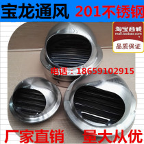 Fresh air system metal stainless steel rainproof wind Hood outdoor wall Hood air outlet air accessories hot sale