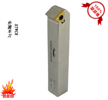Hunshiba CNC tool screw type outer diameter outer circle car tool rod STWCR L 1212H11 factory direct sales