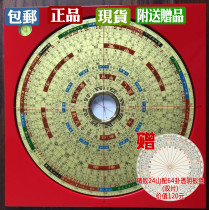 Taiwan Sun Xing Tang Luo Jing 7 2-inch 19-story New Triple Plate (POLI side) Yang Gong Fengshui Yangyang House split gold