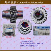 Engine parts hydraulic pump drive gear (10 teeth and 22 teeth) full firewood QC490 single unit price