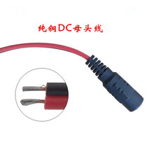 Supply high-quality red and black DC power supply female head cable pure copper core dc power cord connector 2 1*5 5dc power supply head