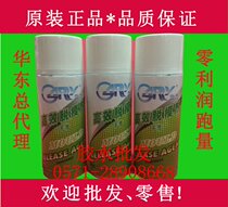 Jiali brand high efficiency release agent Jiali mold release agent mold release agent 450ML dry dry