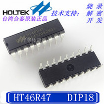 Original spot HT46R47 18DIP economic AD eight-bit microcontroller can provide chip burning