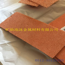 5mm foam copper 60PPI bulk material high density porous metal electromagnetic shielding material experimental material