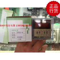 New 8 Pins of WUXI Time Relay JSS21-R Time Relay