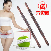 Yoga Meridian stick roller stick lymphatic Wood massager manual neck waist leg cervical vertebra massager whole body