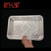  Babike Tinfoil box Disposable lunch box Fast food packaging box party party box Tinfoil aluminum foil box 10