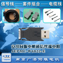 JEPMC-W6022-E JEPMC-W6022-E Terminal resistor for Yaskawa servo motor communication