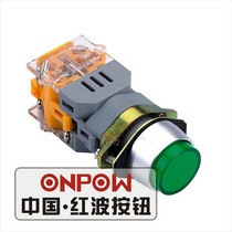 ONPOW Opel China red wave with light button switch LAS0-A1Y-11G 24V or 220V