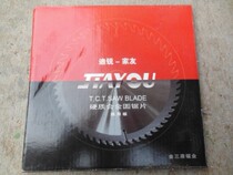 Jin Sanyuan woodworking saw blade high quality woodworking saw blade electric circular saw small table saw woodworking decoration cemented carbide saw blade saw