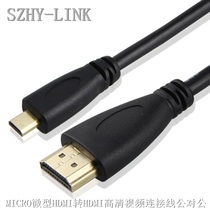  SZHY-LINK MICRO MICRO HDMI cable MICRO micro HDMI to HDMI HD VIDEO cable